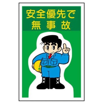 建設現場のイラスト標識 JSグループ