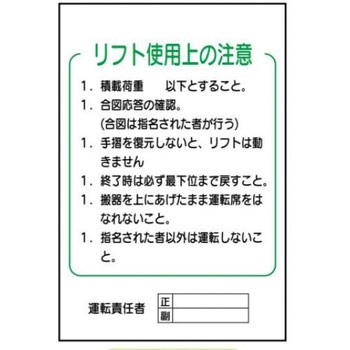 建設現場のイラスト標識 JSグループ