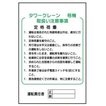 建設現場のイラスト標識 JSグループ