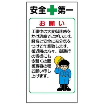 建設現場のイラスト標識 JSグループ