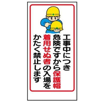 建設現場のイラスト標識 JSグループ