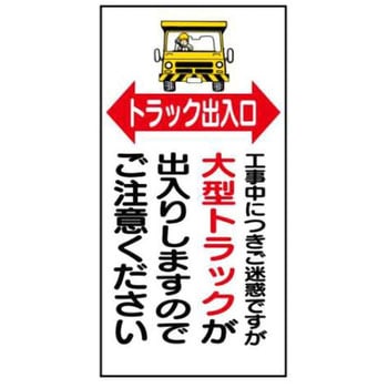 建設現場のイラスト標識 JSグループ