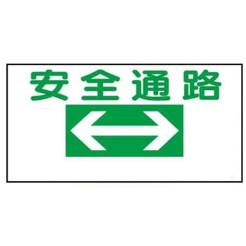 建設現場のイラスト標識 JSグループ
