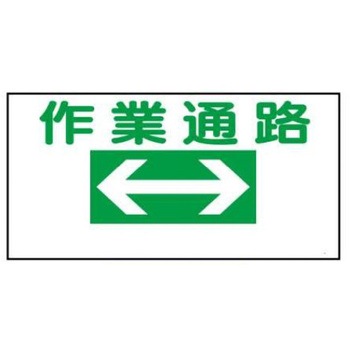 建設現場のイラスト標識 JSグループ