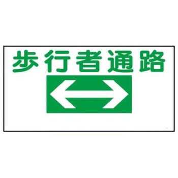 建設現場のイラスト標識 JSグループ
