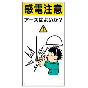 建設現場のイラスト標識 JSグループ