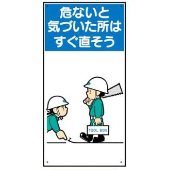 建設現場のイラスト標識 JSグループ