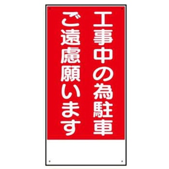建設現場のイラスト標識 JSグループ