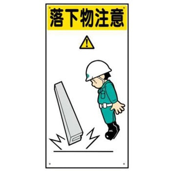 建設現場のイラスト標識 JSグループ