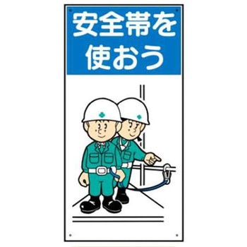 建設現場のイラスト標識 JSグループ