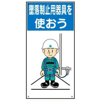 建設現場のイラスト標識 JSグループ