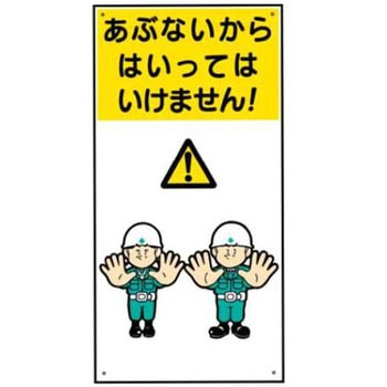 建設現場のイラスト標識 JSグループ