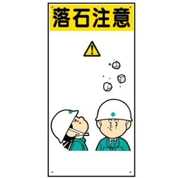 建設現場のイラスト標識 JSグループ