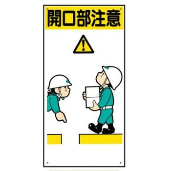 建設現場のイラスト標識 JSグループ