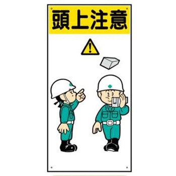 建設現場のイラスト標識 JSグループ