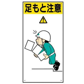 建設現場のイラスト標識 JSグループ