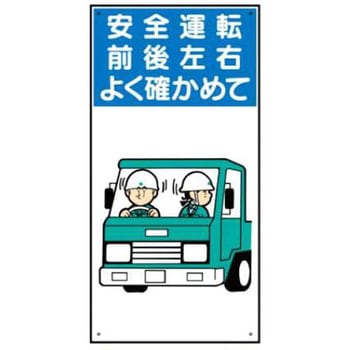 建設現場のイラスト標識 JSグループ