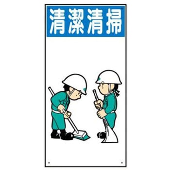 建設現場のイラスト標識 JSグループ