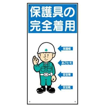 建設現場のイラスト標識 JSグループ