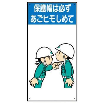 建設現場のイラスト標識 JSグループ