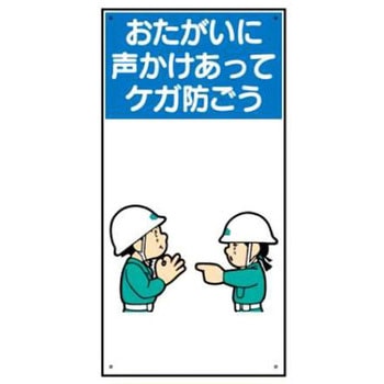 建設現場のイラスト標識 JSグループ