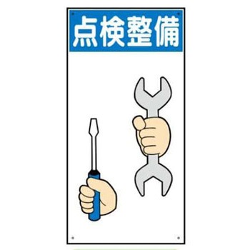 建設現場のイラスト標識 JSグループ