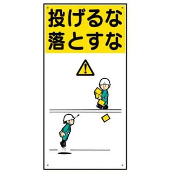 建設現場のイラスト標識 JSグループ