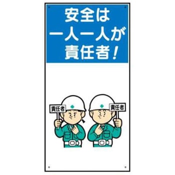 建設現場のイラスト標識 JSグループ
