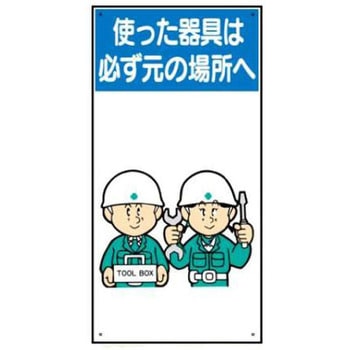 建設現場のイラスト標識 JSグループ