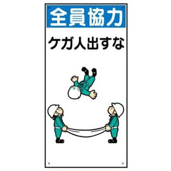 建設現場のイラスト標識 JSグループ