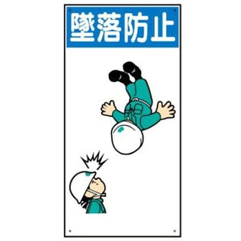 建設現場のイラスト標識 JSグループ