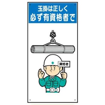 建設現場のイラスト標識 JSグループ