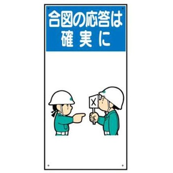 建設現場のイラスト標識 JSグループ