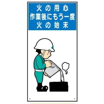 建設現場のイラスト標識 JSグループ