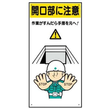 建設現場のイラスト標識 JSグループ
