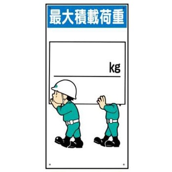建設現場のイラスト標識 JSグループ