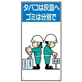 建設現場のイラスト標識 JSグループ