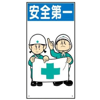 建設現場のイラスト標識 JSグループ
