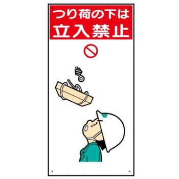 建設現場のイラスト標識 JSグループ