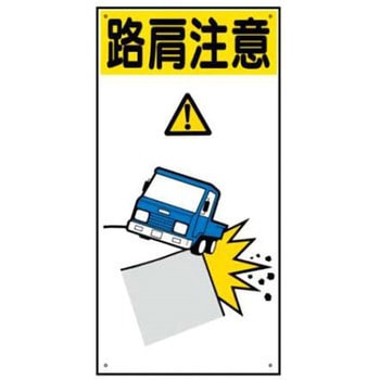 建設現場のイラスト標識 JSグループ