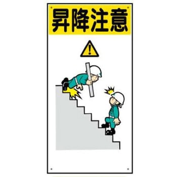 建設現場のイラスト標識 JSグループ