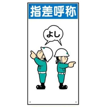 建設現場のイラスト標識 JSグループ