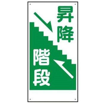 建設現場のイラスト標識 JSグループ