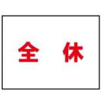 ご近隣E用マグネットパーツ JSグループ