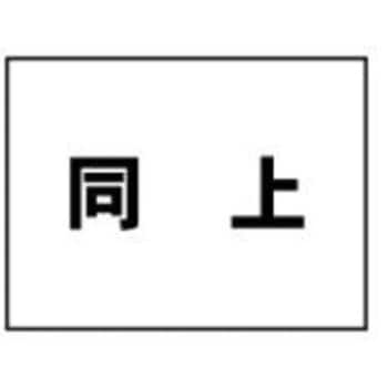 ご近隣E用マグネットパーツ JSグループ