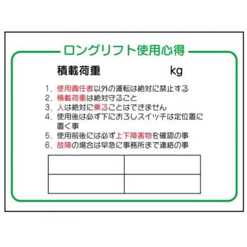 建設機械標識 JSグループ 注意・禁止標識 【通販モノタロウ】