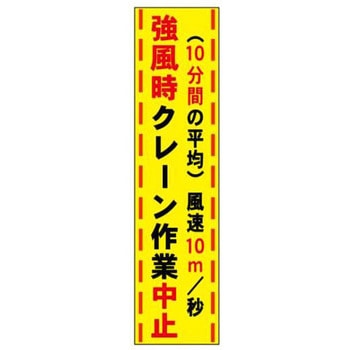 たれ幕 JSグループ