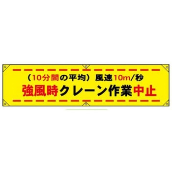 横幕 JSグループ