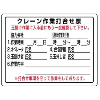 建設機械標識 JSグループ