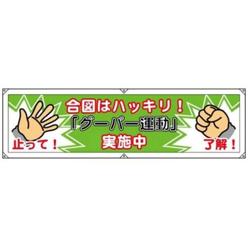 建設機械標識 JSグループ